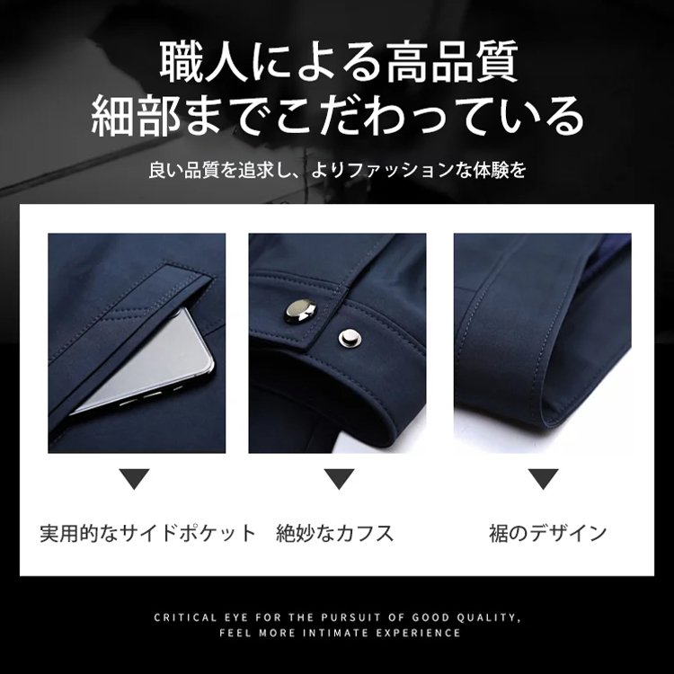 メンズビジネスジャケット