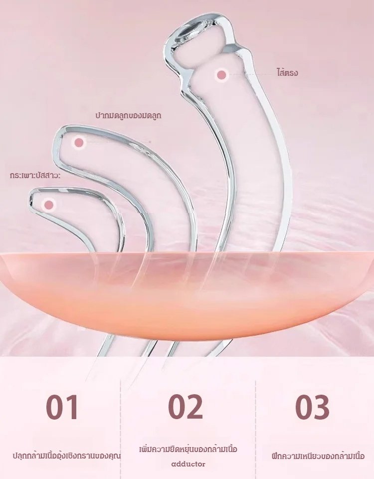 เครื่องเสริมความงามขา เครื่องฝึกกล้ามเนื้ออุ้งเชิงกราน