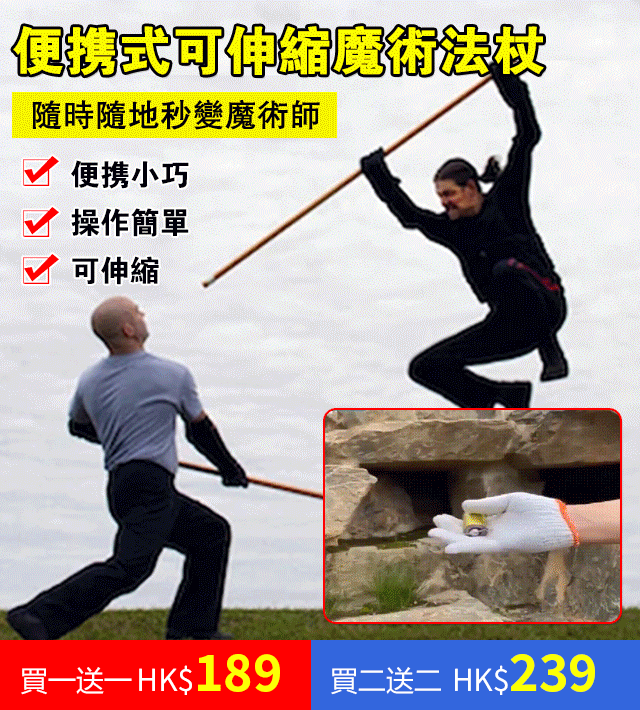 男女必備防身棒