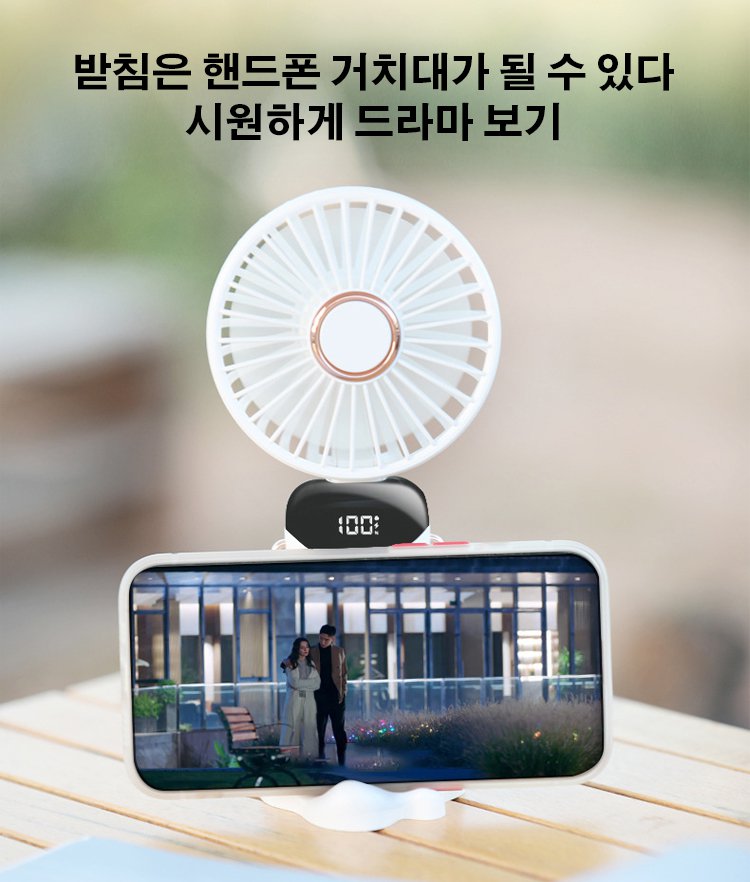 여름 필수 아이템 미니 선풍기
