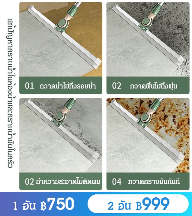 ไม้กวาดวิเศษ สิ่งประดิษฐ์กวาดพื้น