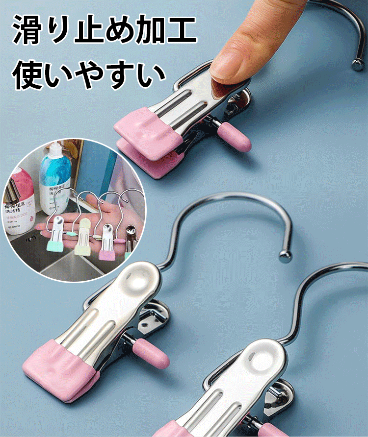 ステンレス製クリップフック