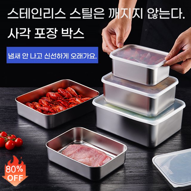 부러지지 않는 스테인리스 스틸 사각 포장 케이스