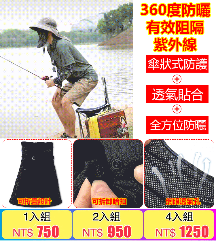 戶外防曬遮陽帽