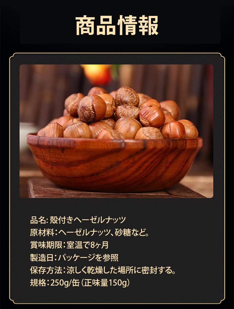 高品質な殻付きヘーゼルナッツの断面