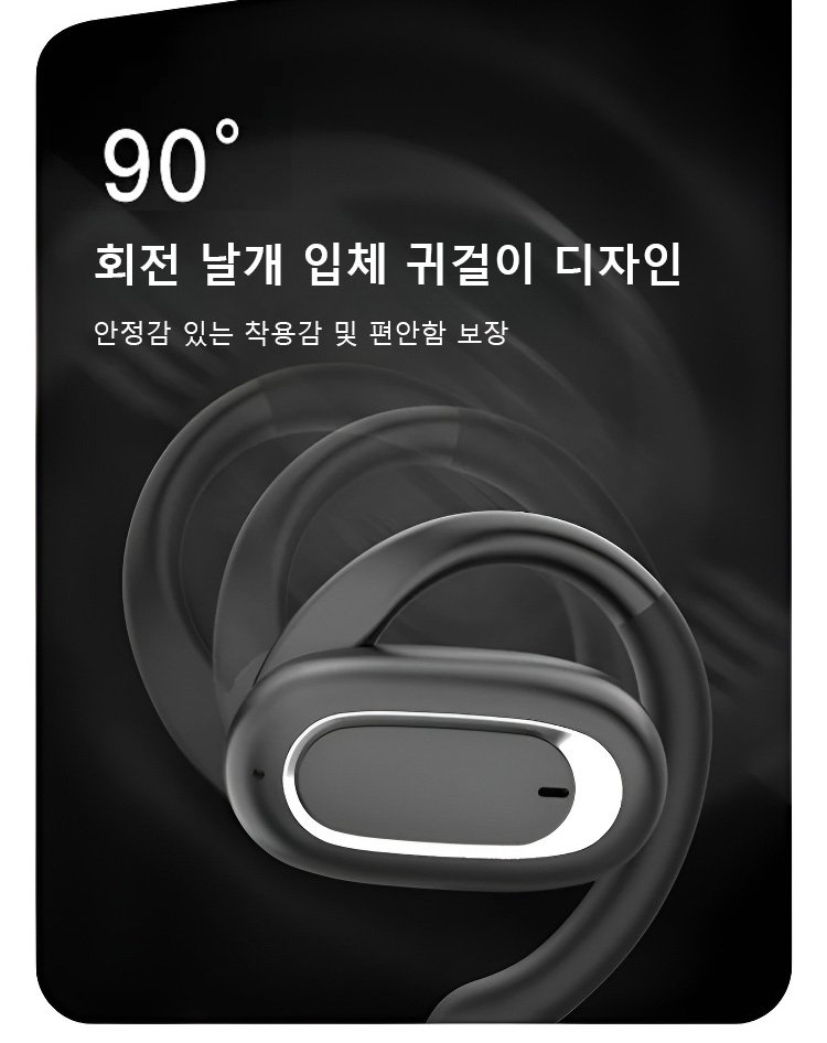 KR-1097413-SL-立体环绕开放式OWS蓝牙耳机-秦丹_21.jpg