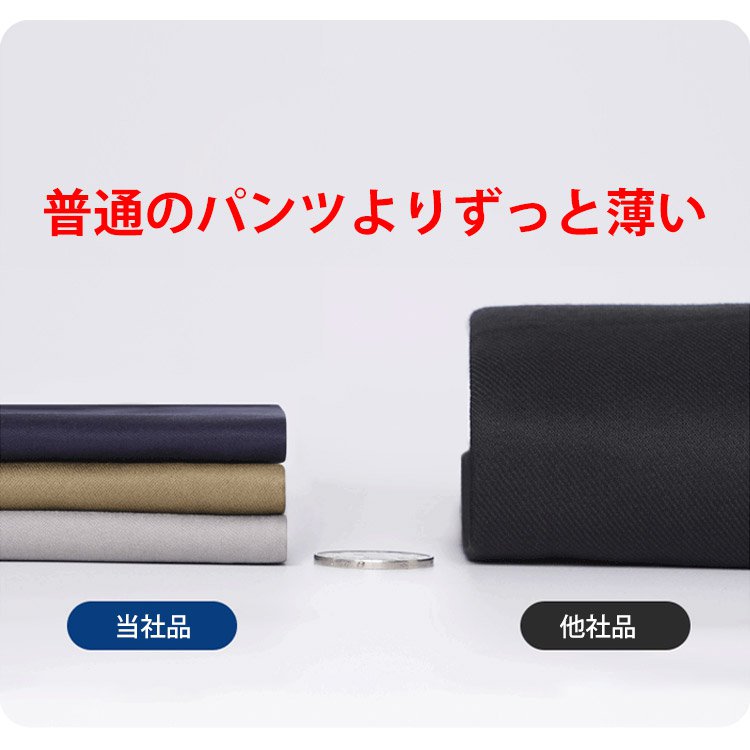 ノーアイロンストレッチパンツ