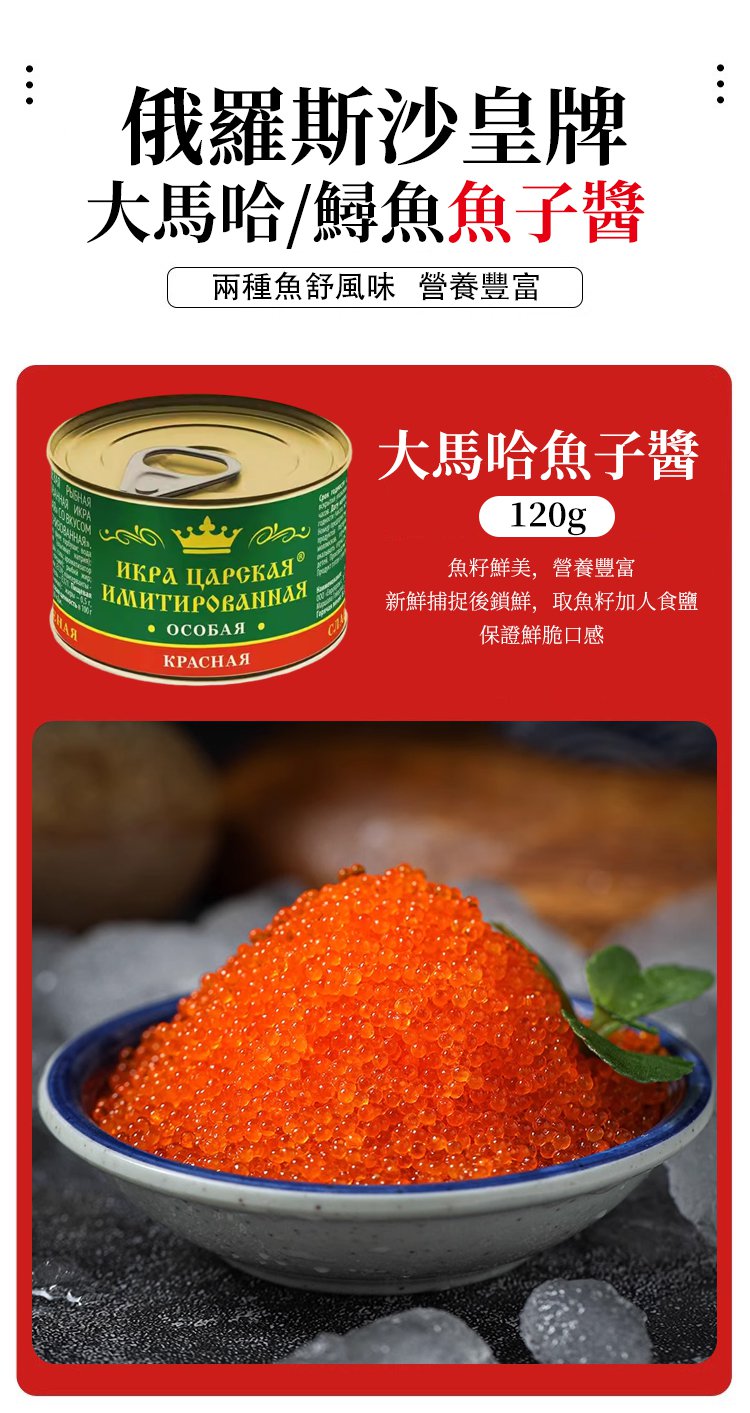 俄罗斯进口大马哈鱼子酱_17.jpg