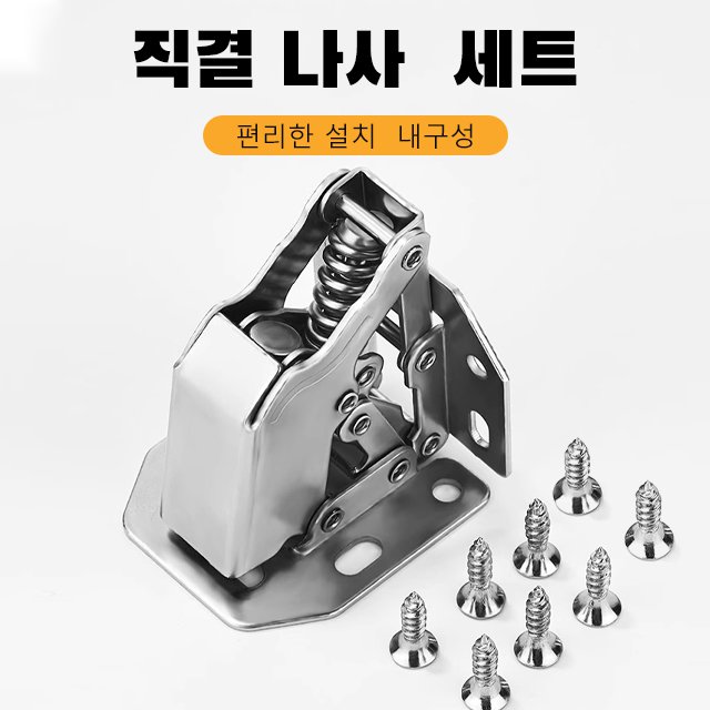 천공 불필요한 음소거 힌지 수리 힌지