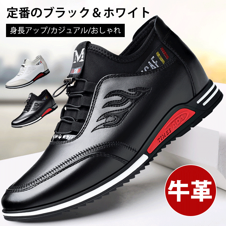 シークレットシューズ