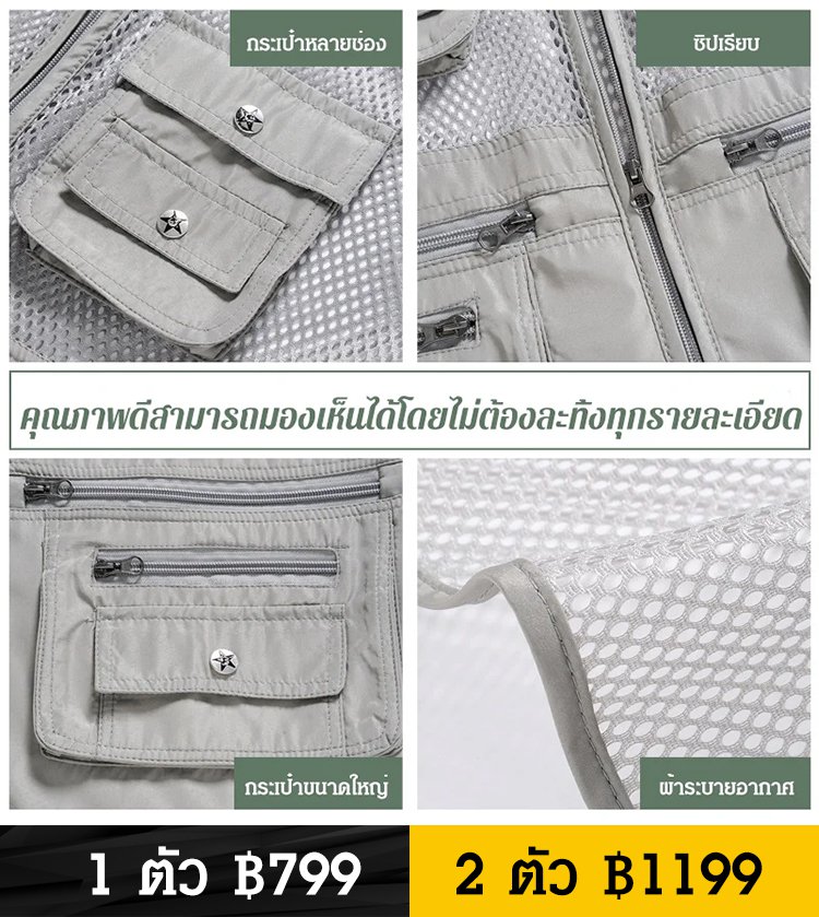 เสื้อกั๊กคาร์โก้ผู้ชาย มีหลายกระเป๋า เนื้อผ้าแห้งไว