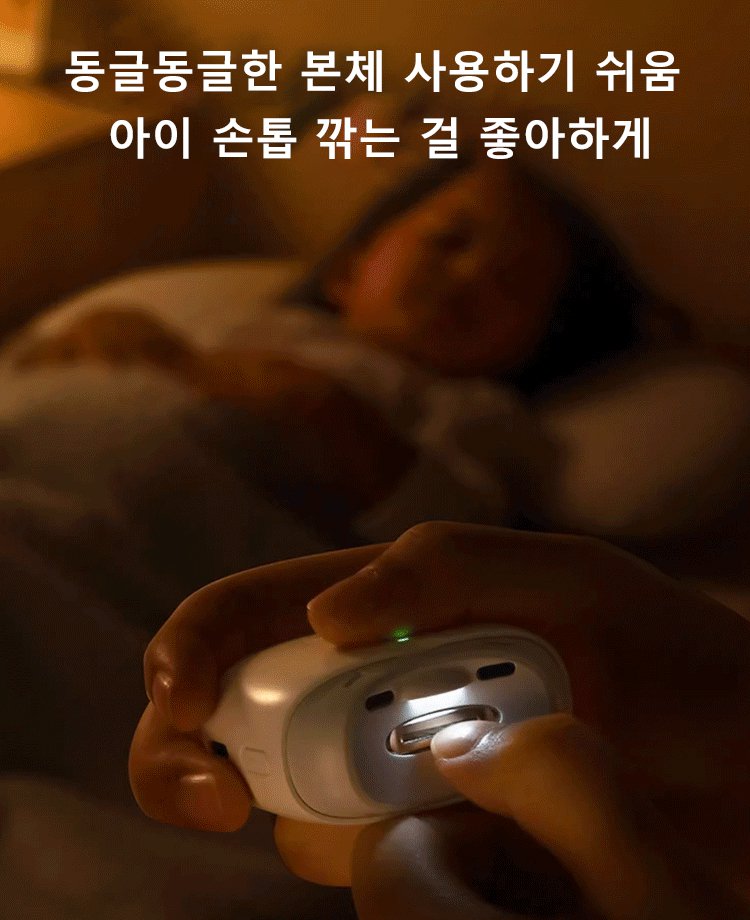 충전식 전동 손톱 관리기