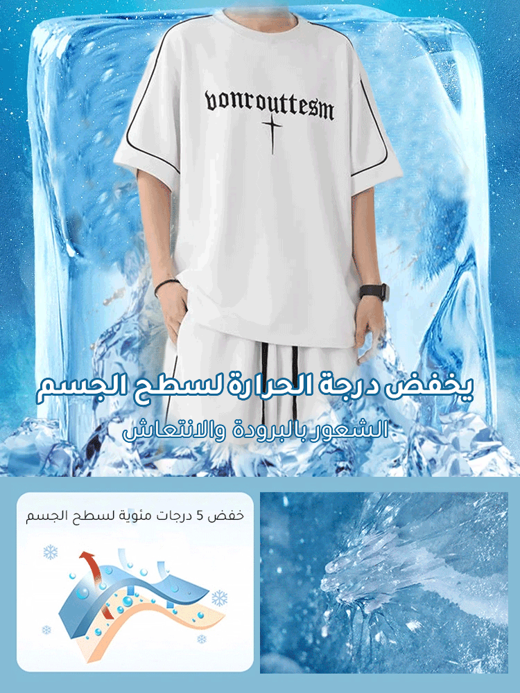 طقم ملابس كاجوال مريح جيد التهوية للرجال 