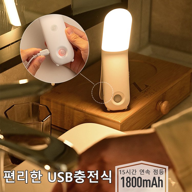 LED 나이트 라이트