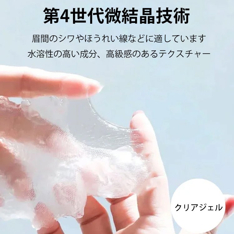 微結晶配合ほうれい線対策パッチ