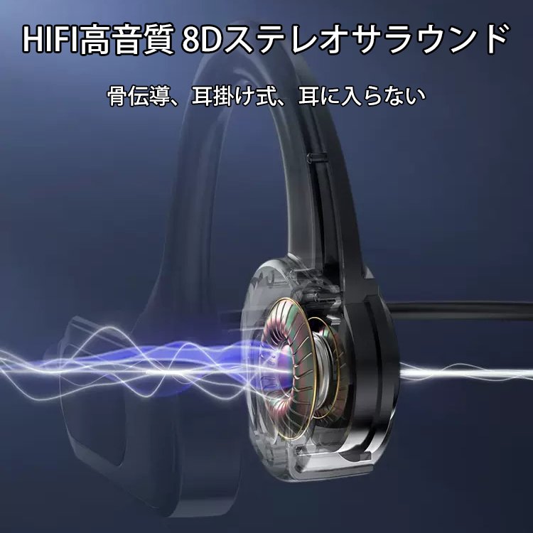骨伝導耳掛け式bluetoothイヤホン