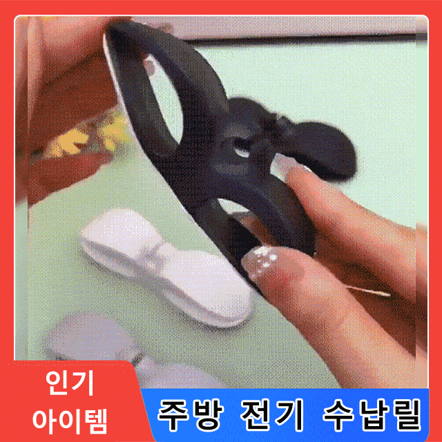 주방 전선 수납릴 