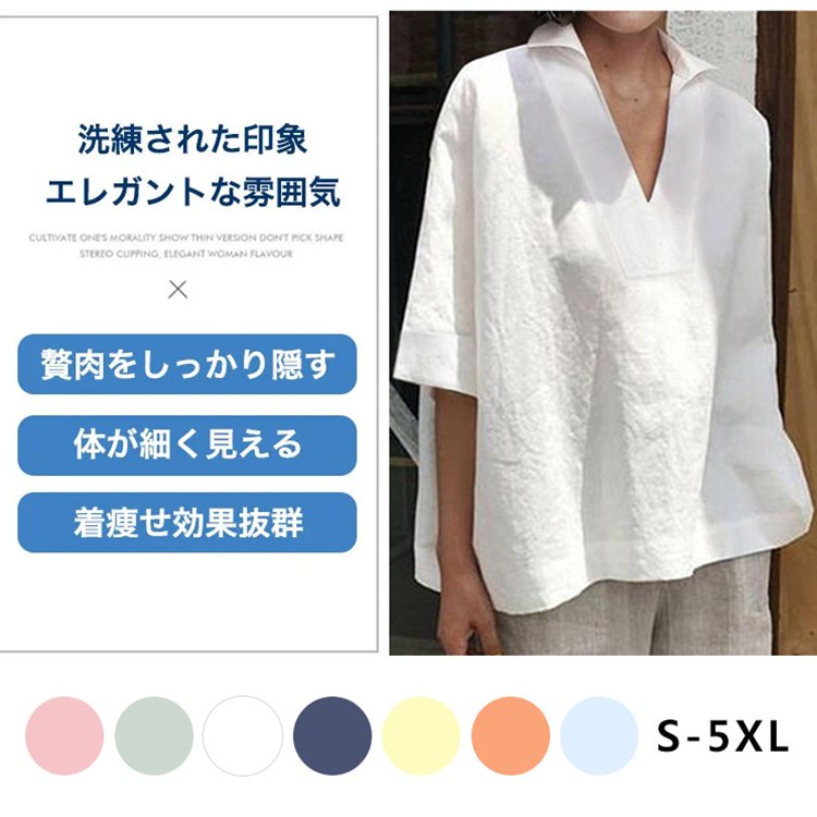 Vネック無地綿麻シャツ