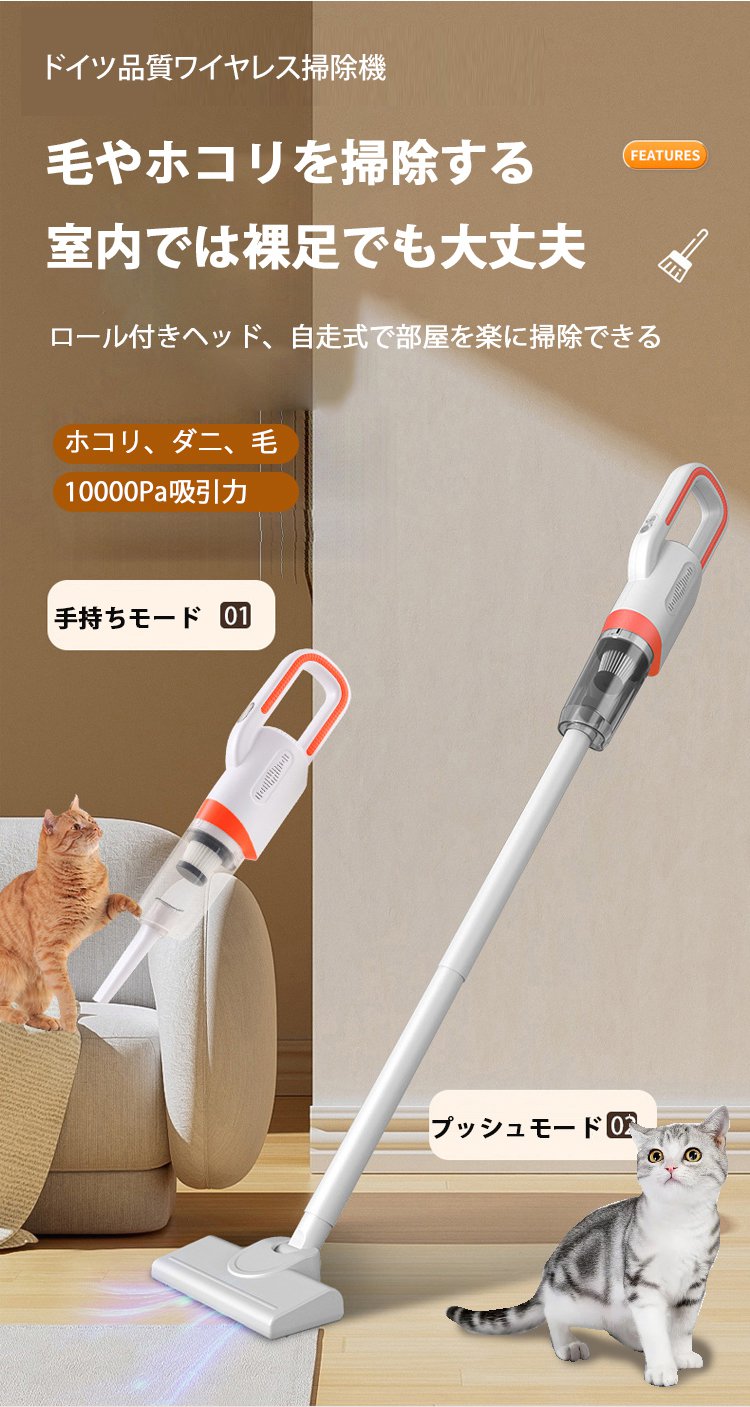 コードレス掃除機本体の全体画像