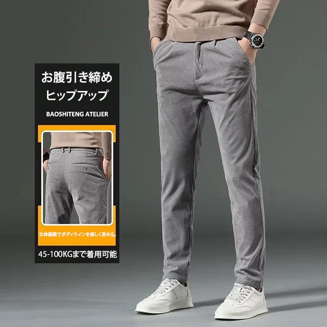 メンズコーデュロイストレートカジュアルパンツ