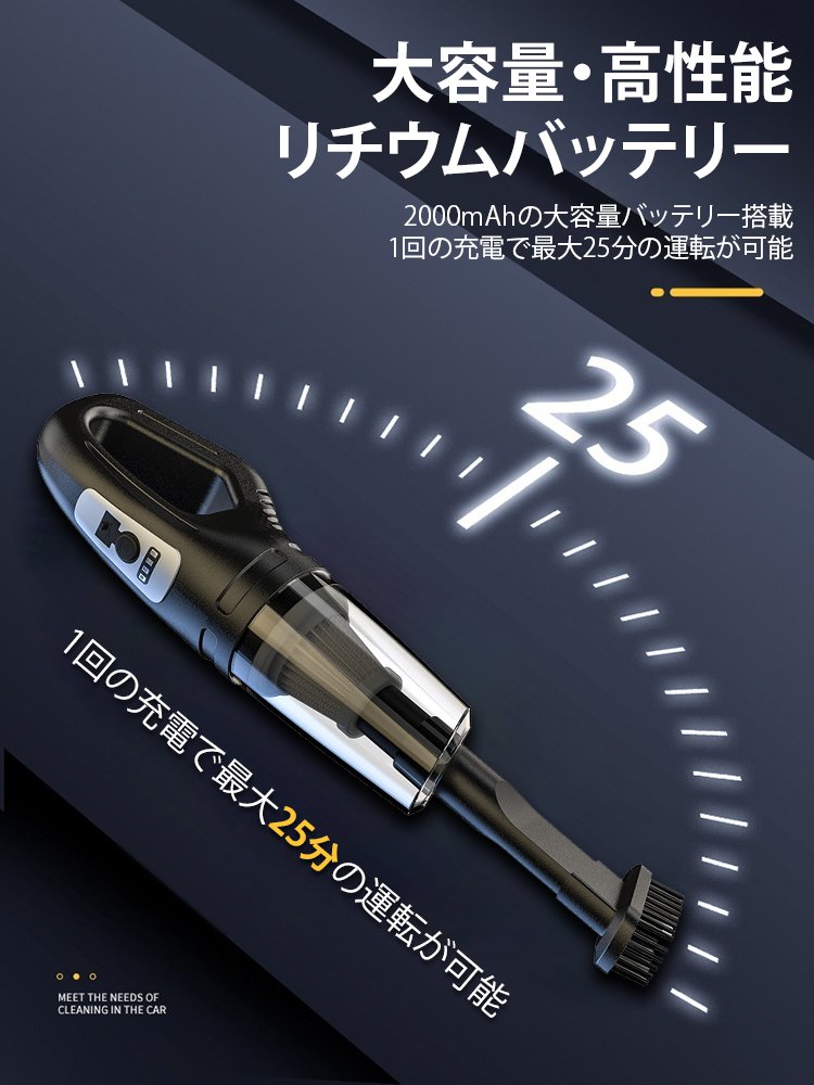 コードレス式ハンディクリーナー