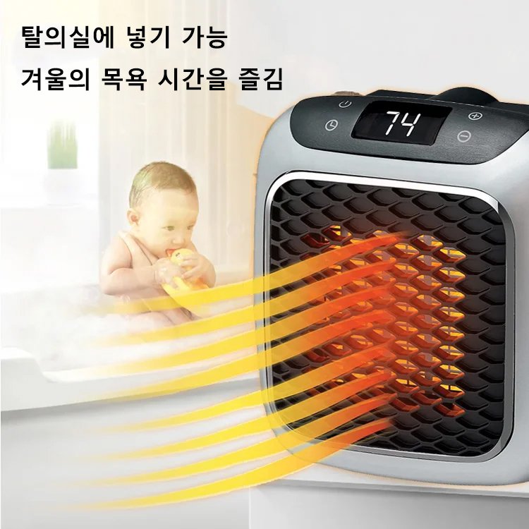 【난방비 지옥 탈출】일주일 전기 1kWh 실화? 초절전 PPC 세라믹 플러그 히터 - 20평 순식간에 후끈/설치비 0원/50% 특가