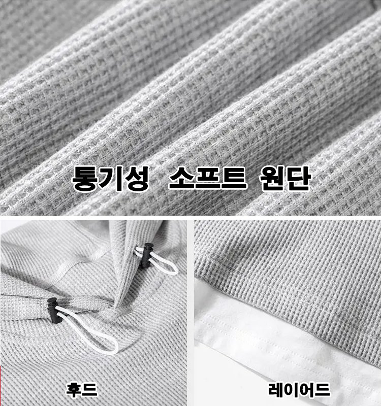 시원한 남자 레이어드 와플 패턴 캐주얼 세트