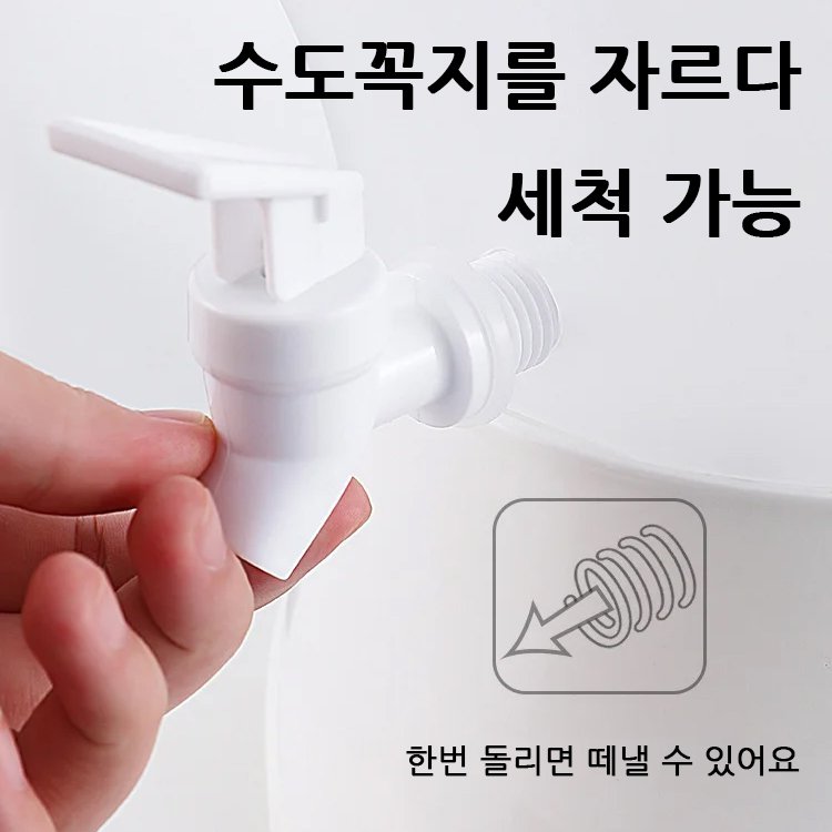 가정용 대용량 회전냉수통