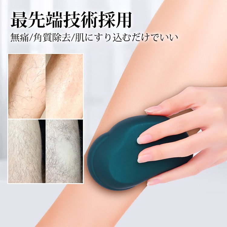 角質除去脱毛機