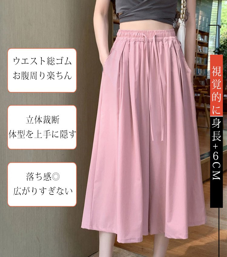 美脚スカーチョ