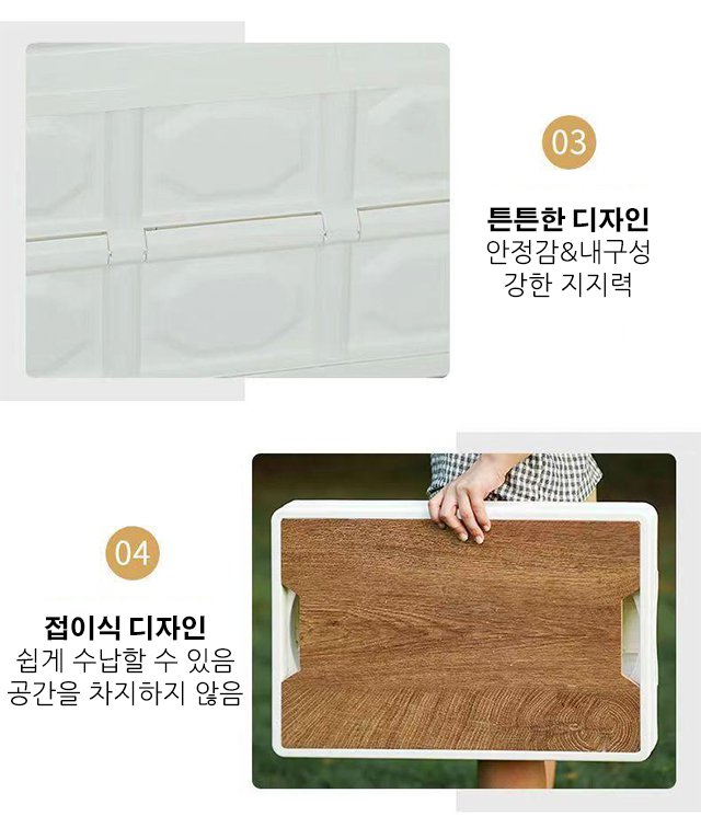 휴대와 이동이 쉬운 접이식 수납함