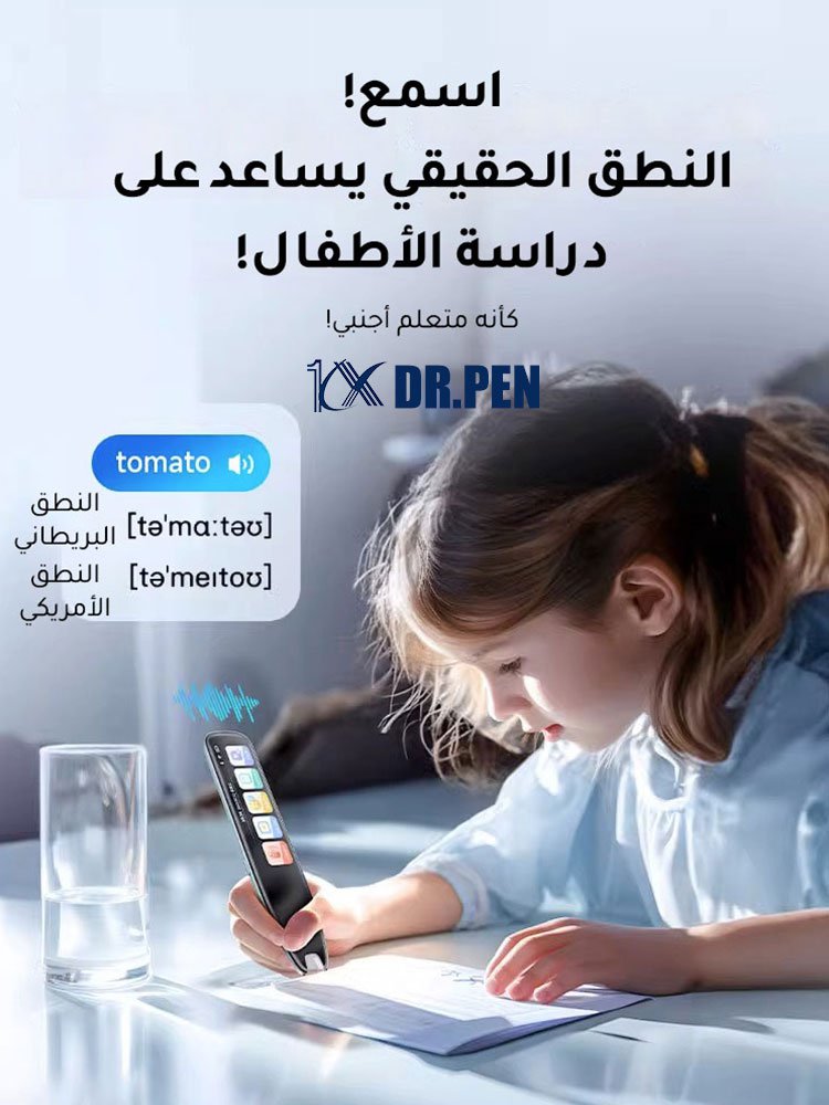 قلم الترجمة الذكي بالمسح، ترجمة 116 لغة بسهولة