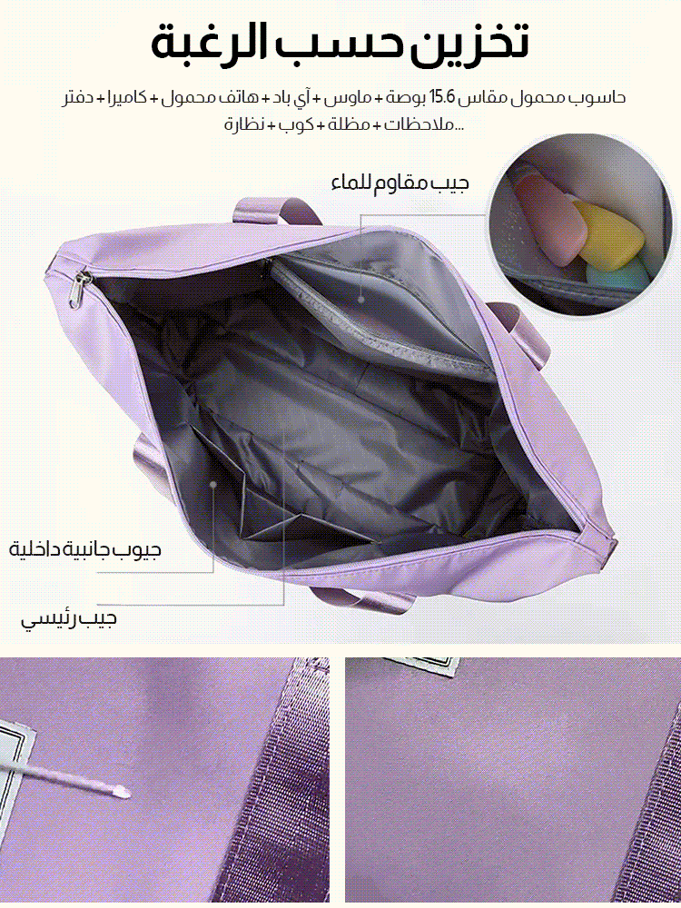 حقيبة سفر ذات سعة كبيرة