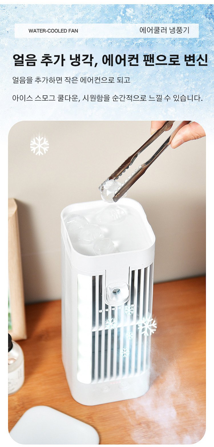 원통형 에어쿨러 냉풍기 전체 모습