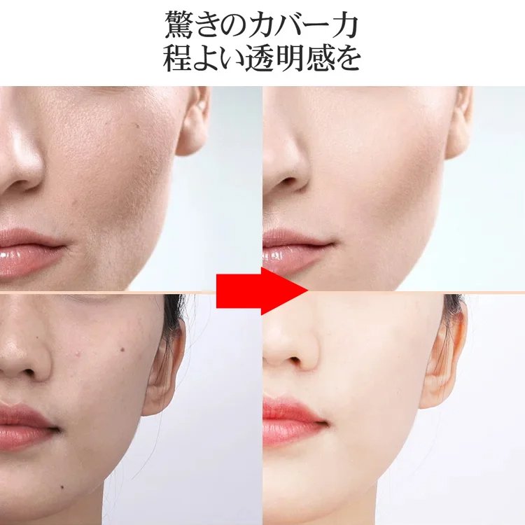 【クッションファンデーション】カバー力が高い、しっとり、伸びやすい、透明感アップ、ツヤ肌