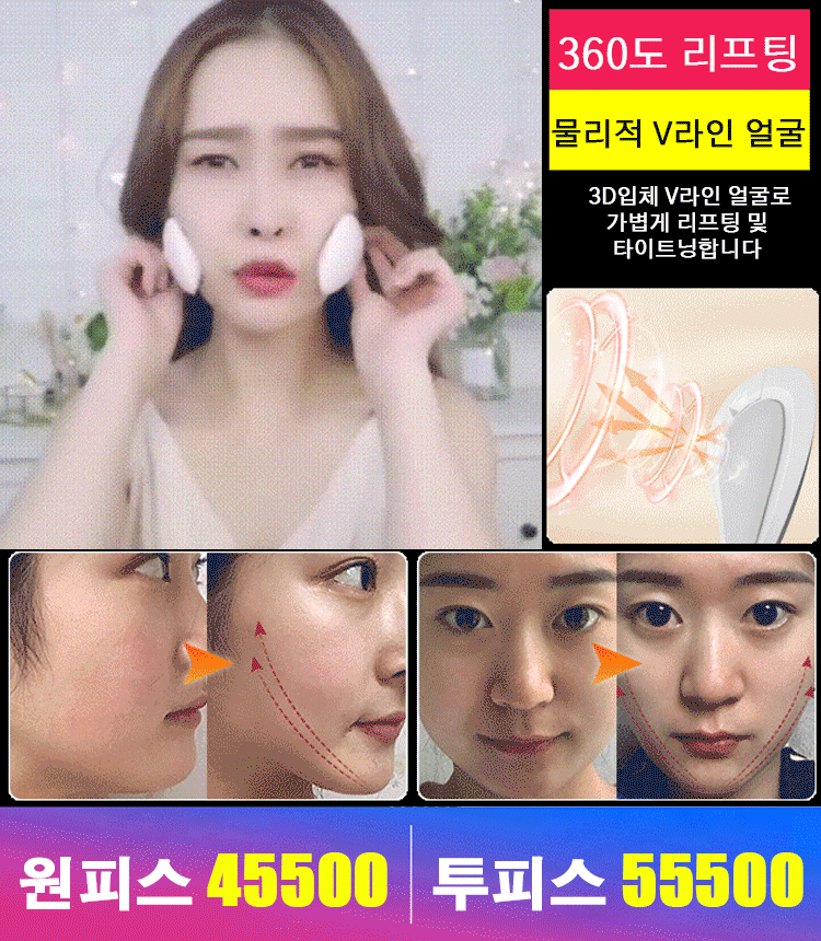  리프팅 및 퍼밍 초음파 마사지 V라인 얼굴 기기