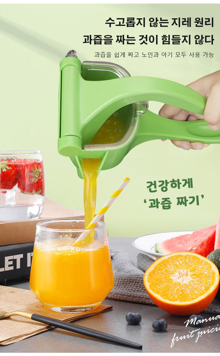 가정용 인기 수동 주서기 사용 예시