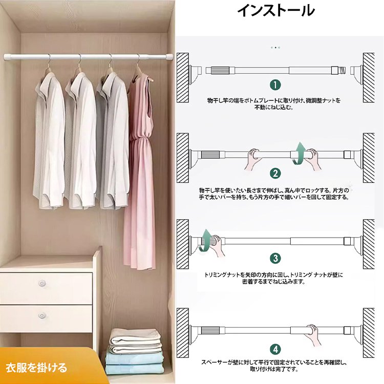 伸縮式物干し竿