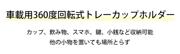 車内アクセサリーとしてのサイドポケット