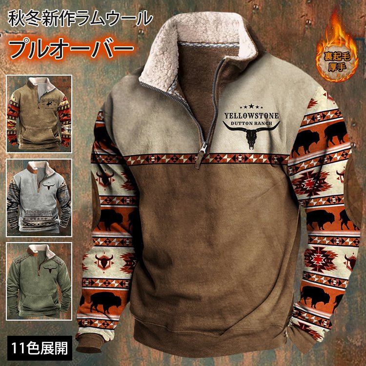 【秋の新作、先着100名様限定で半額】ラムウール秋冬新作ハーフジッププルオーバー