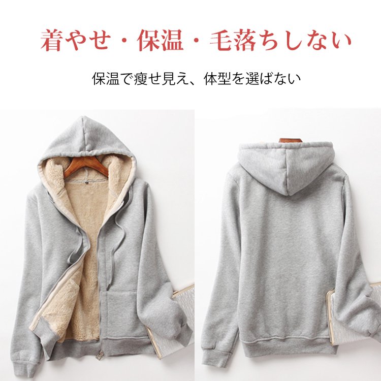 【❄️2024年冬モデル】裏ボアジップパーカー