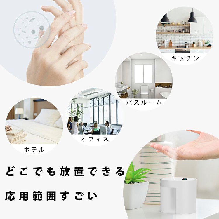 自動センサー消毒器