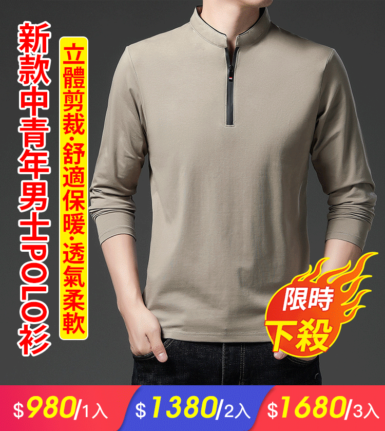 新款中青年男士POLO衫